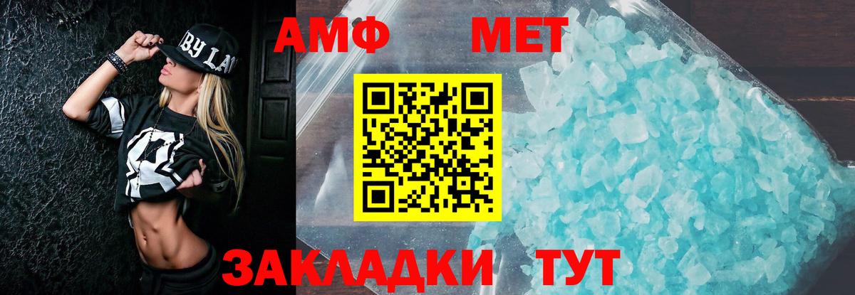 АМФ 97%  Вход с VPN  АМФЕТАМИН  Усинск 