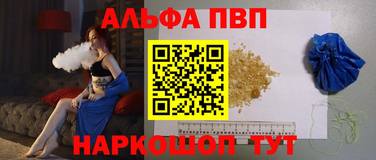 Усинск  Alfa_PVP VHQ  A PVP VHQ  Alfa_PVP СК КРИС  Вход с VPN 