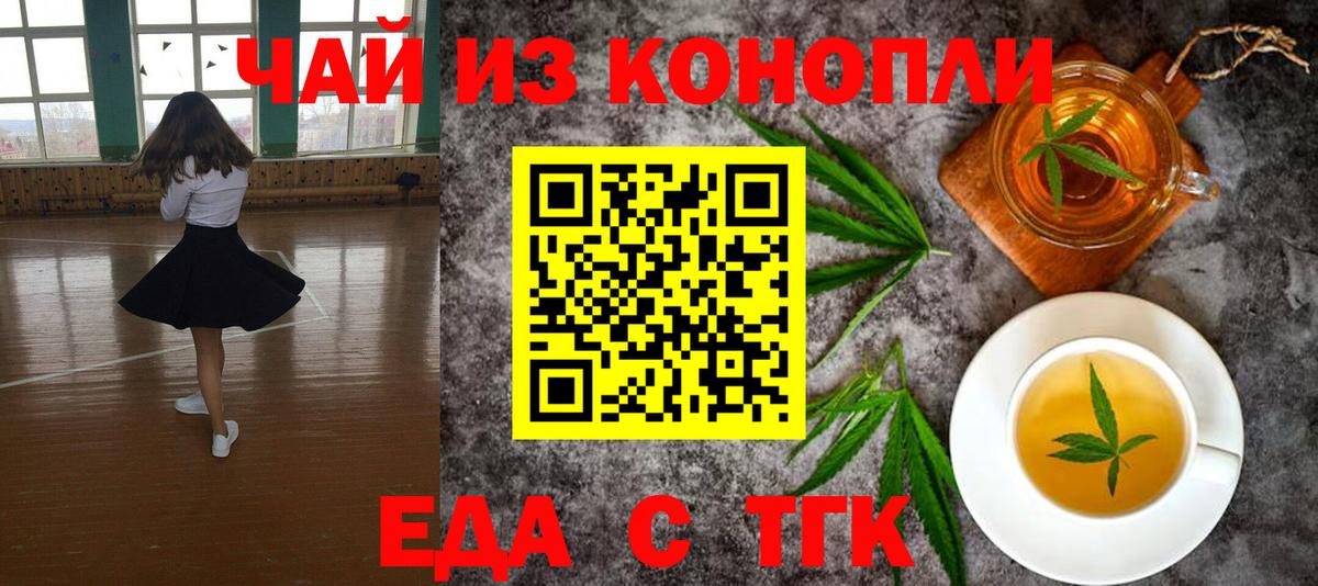Canna-Cookies марихуана Усинск