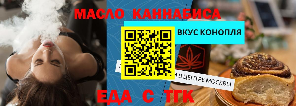 Cannafood марихуана  Вход с VPN  Усинск 