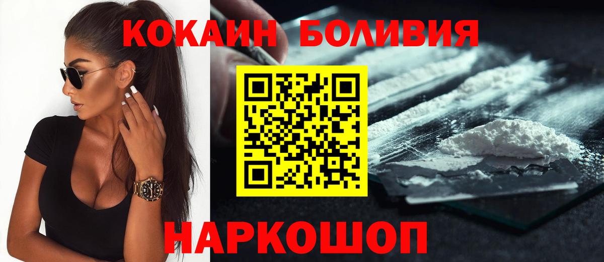 Усинск  Кокаин  Вход с VPN  Cocaine VHQ 