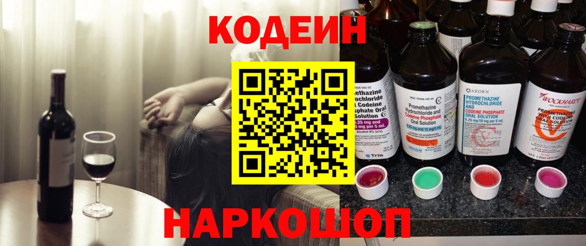 Кодеин Purple Drank  магазин продажи наркотиков  Усинск  Кодеин Purple Drank  Вход с VPN 