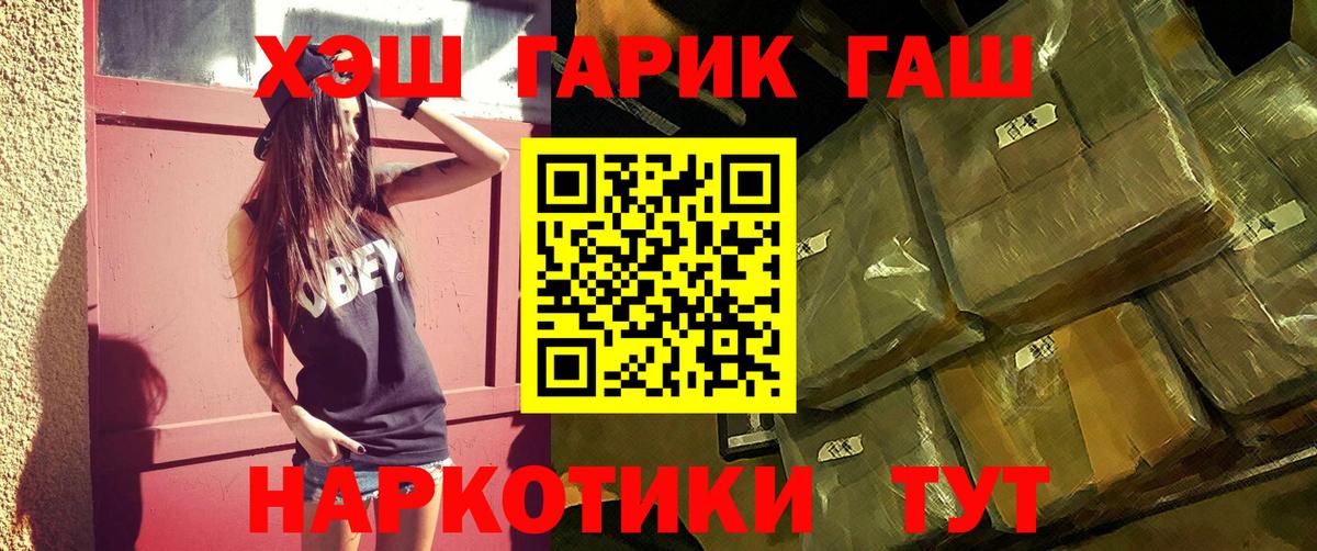 ГАШИШ VHQ  ГАШ убойный  Усинск  ГАШИШ  Вход с VPN 