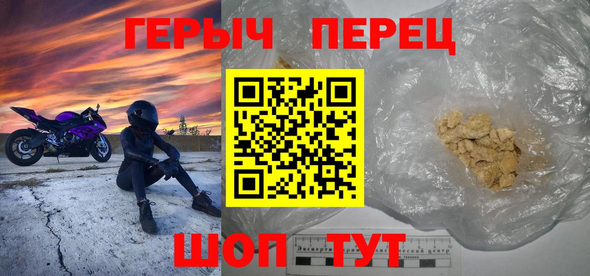 Героин белый Усинск