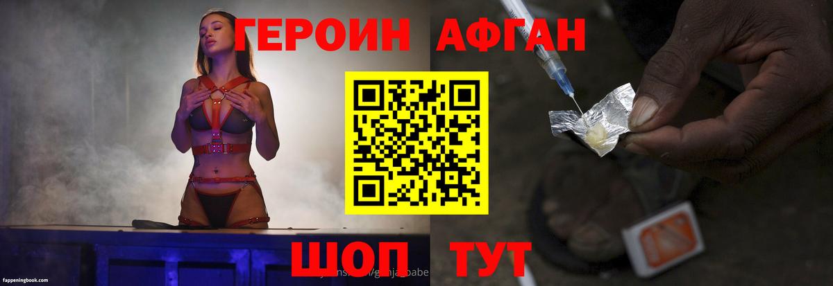 Усинск  ГЕРОИН Heroin  Вход с VPN 