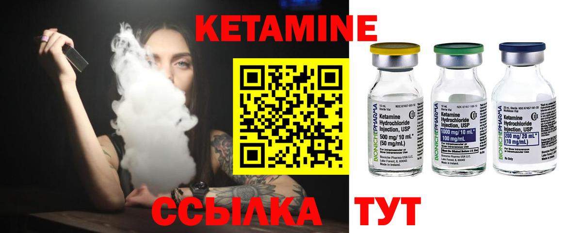 Усинск  Кетамин VHQ  Вход с VPN 