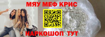 меф VHQ Малгобек