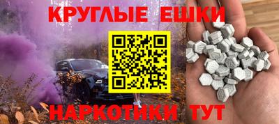 меф VHQ Малгобек
