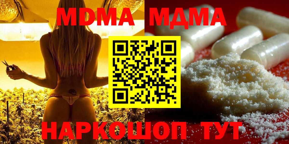 MDMA  MDMA Molly  Вход с VPN  Усинск  МДМА VHQ 