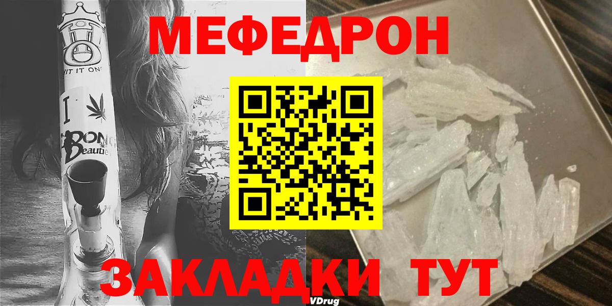 Усинск  МЯУ-МЯУ  Мефедрон  Мефедрон VHQ  Вход с VPN 