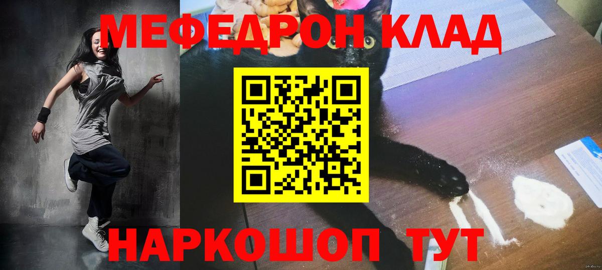 МЕФ мука Усинск