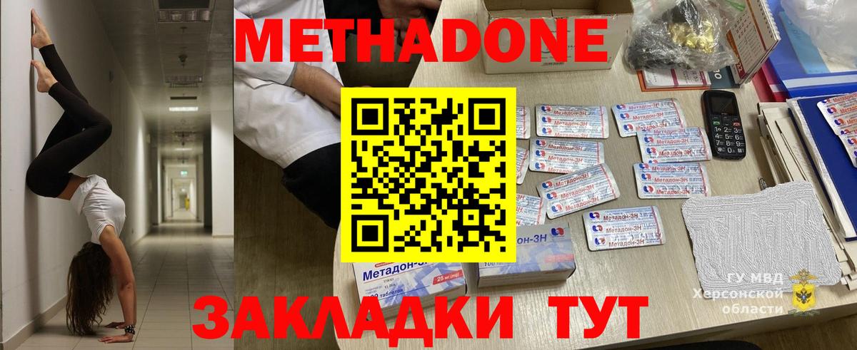 Усинск  МЕТАДОН мёд  гидра как зайти  Метадон белоснежный  Вход с VPN 
