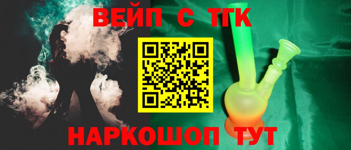 Усинск  Дистиллят ТГК жижа  ТГК вейп  купить наркотики цена  Вход с VPN 