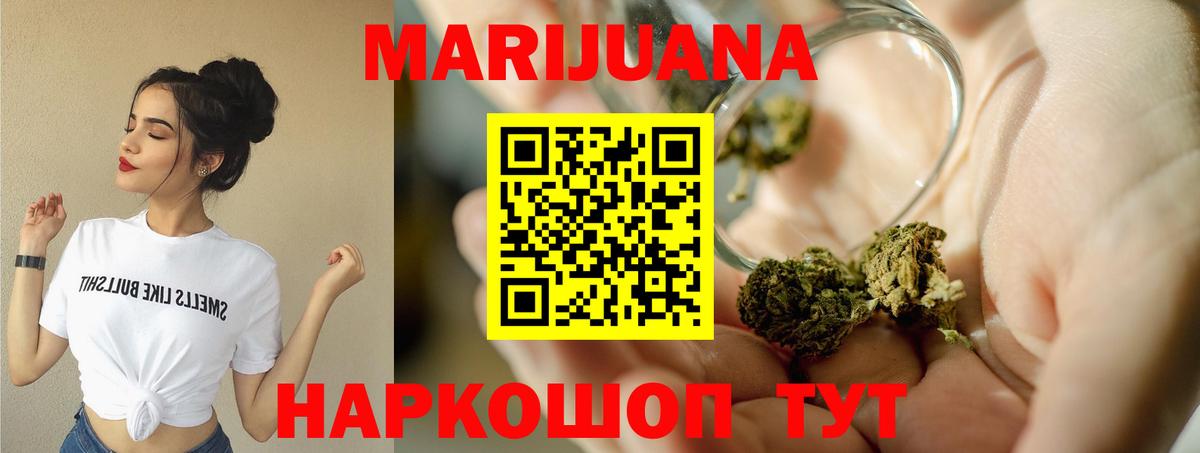 Конопля AK-47  Конопля гибрид  Канабис Amnesia  Вход с VPN  Марихуана Ganja  Усинск 